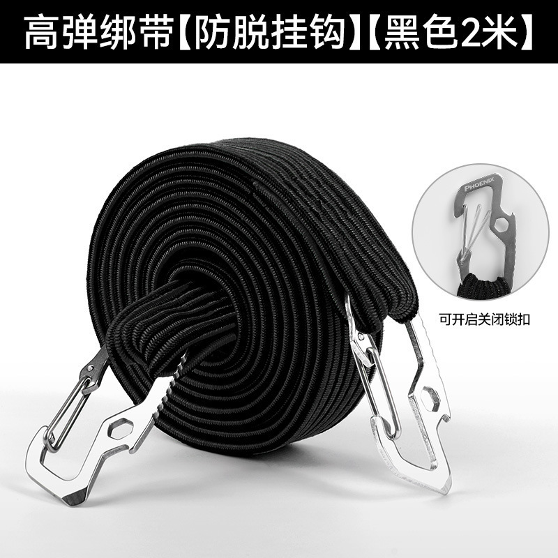 摩托车弹力绑带电瓶车骑行绑绳高弹力绳打包绳户外骑行自行车绑带|undefined