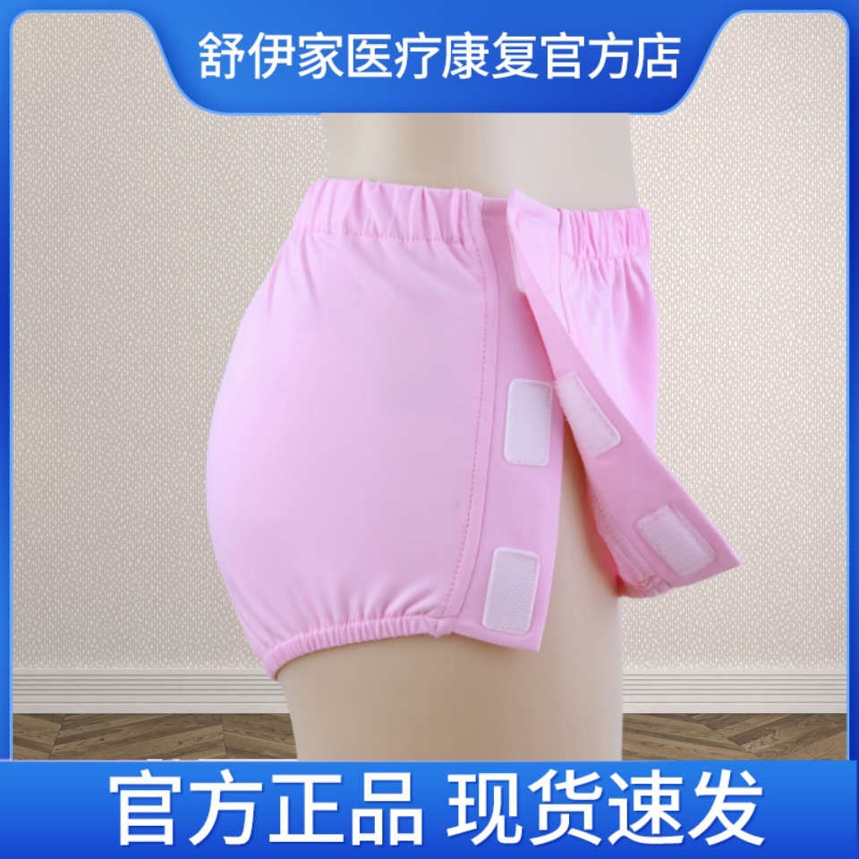 男女易穿脱纯棉三角内裤侧开瘫痪卧床失能病人老人魔术贴护理短裤