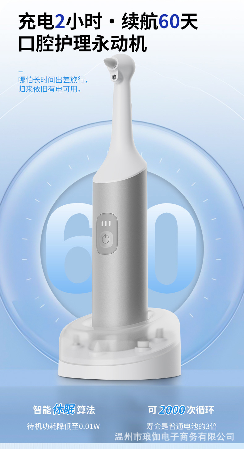 Cross-border New Tooth Polisher Electric Teeth Cleaner Oral Irrigator Adult Toothbrush Stain and Plaque Remover