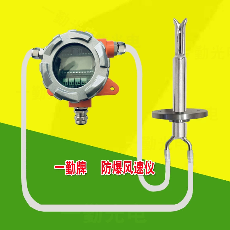Синьцзян трубопровод взрывозащищенный датчик скорости ветра сплит высокотемпературный датчик качества газа анемометр простой установки