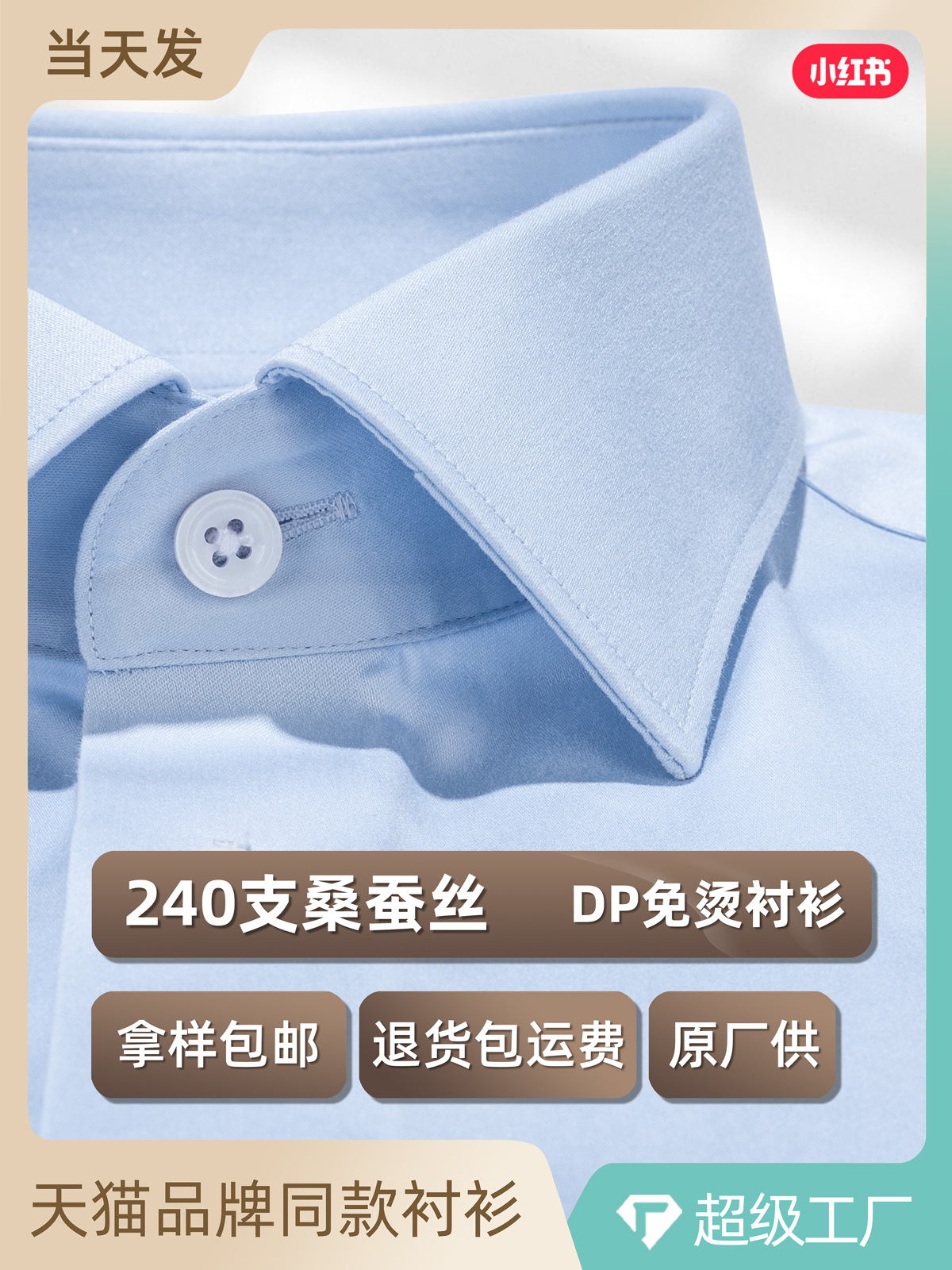 240 camisa de seda de morera para hombres de mangas largas DP sin quemar ropa formal de alta gama de negocios cuello cuadrado camisa de satén azul claro
