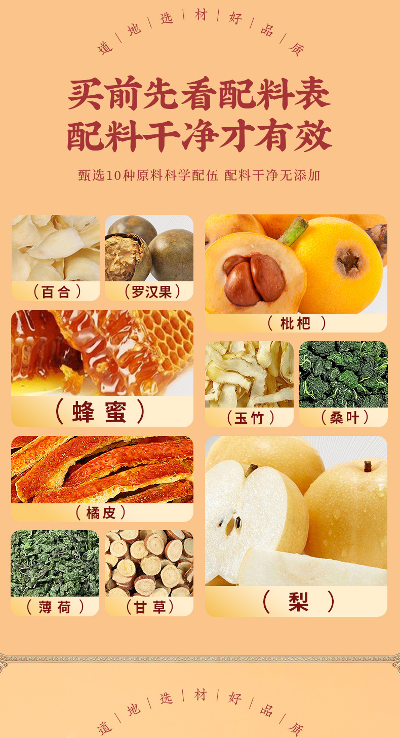 Loquat & Pear Herbal Paste (枇杷秋梨膏) — Hand-Simmered Traditional Fruit Paste, 300g Jar key features