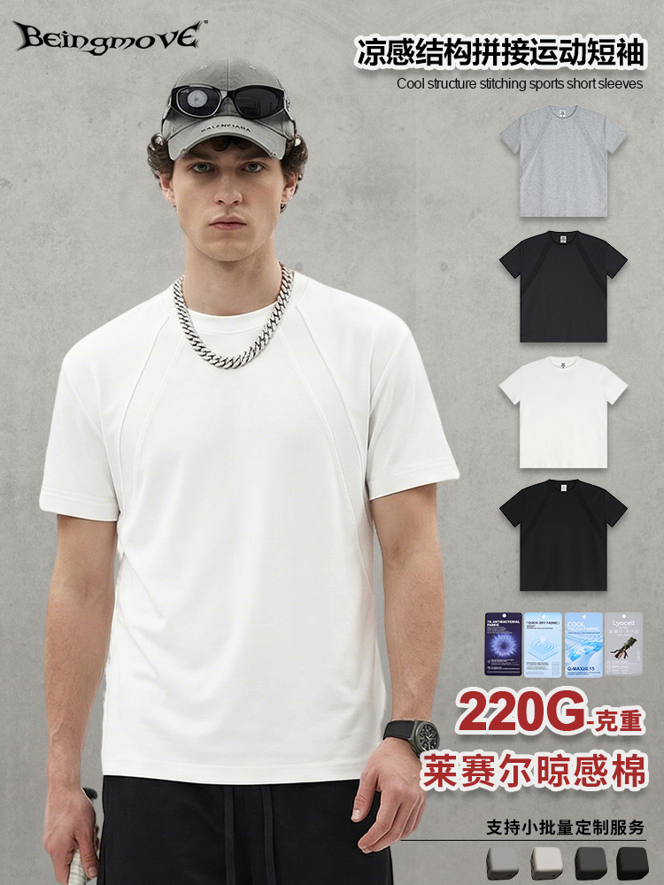 Calle secada| Verano nuevo 220G empalme de color sólido deportivo cuello redondo camiseta de manga corta sensación fría chaqueta de secado rápido hombre
