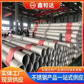 不锈钢无缝管;不锈钢圆管;不锈钢方管