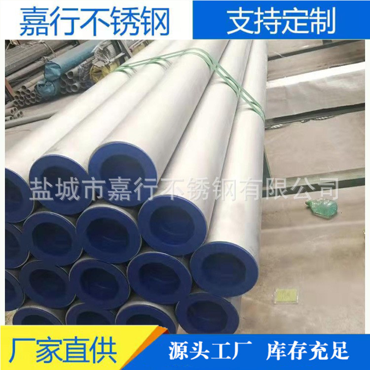 工厂供应316L不锈钢无缝管 不锈钢圆管316L 厂家销售质量有保证