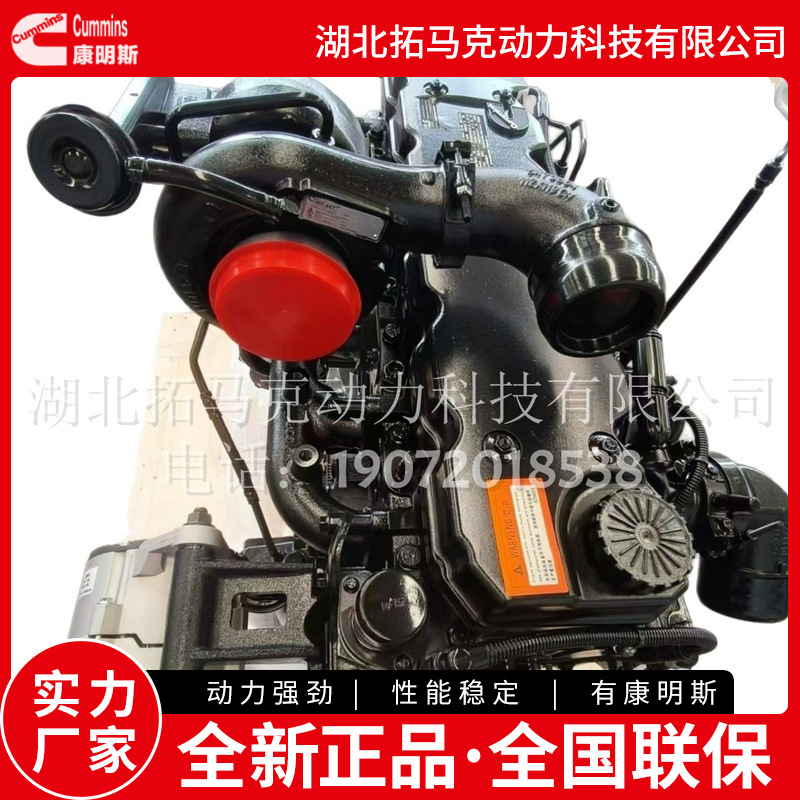 康明斯QSB6.7-C130 工程机械柴油发动机 130马力柴油机