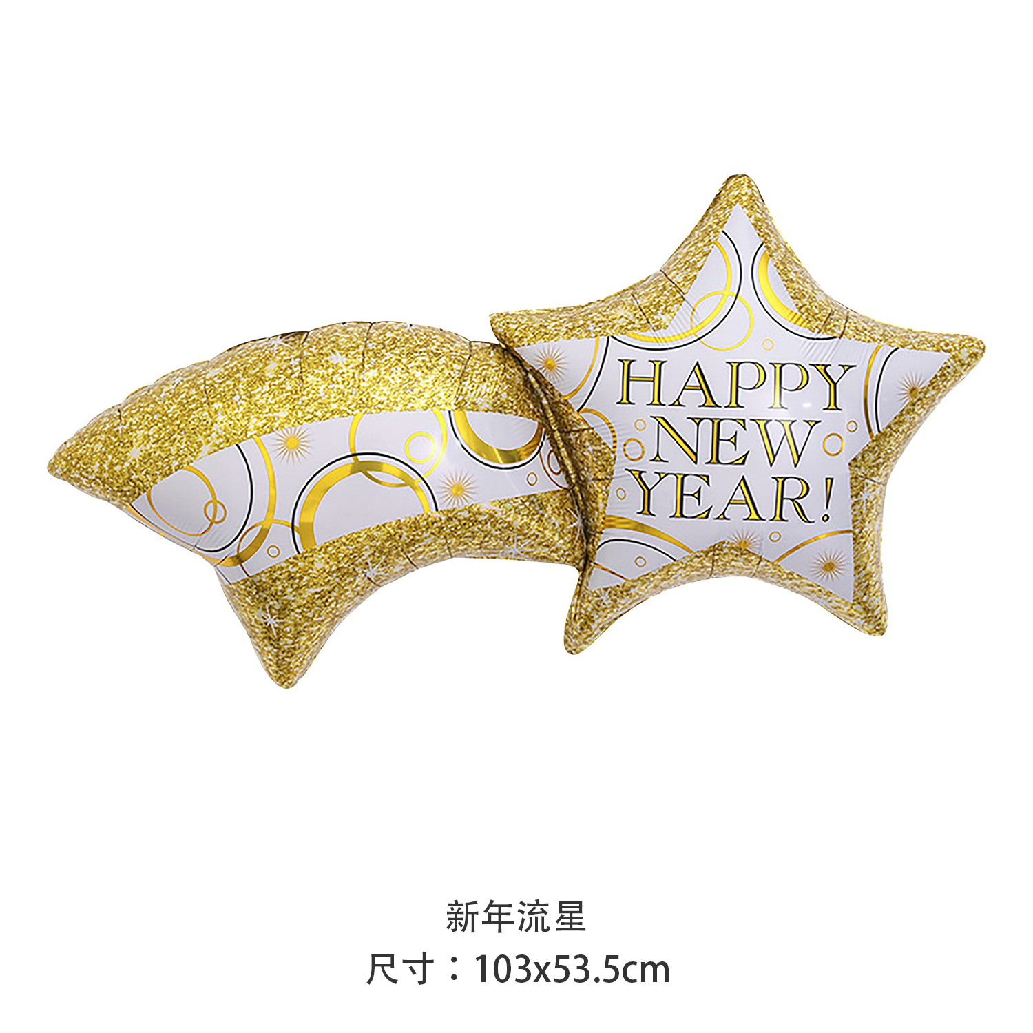Nuevo Feliz Año Nuevo Día de Año Nuevo Balón de película de aluminio Botella de vino Bandera de Año Nuevo Champaña Cintas de colores Reunión Anual Globo Decoración