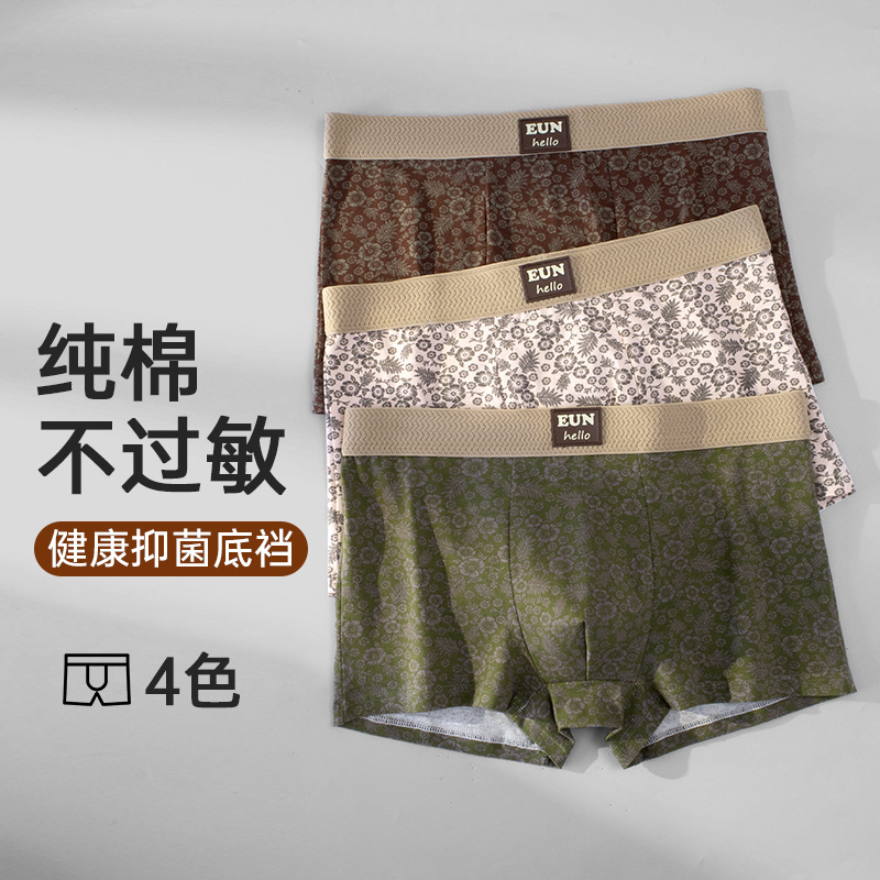 Fábrica directa al por mayor calzoncillos de hombre Xinjiang algodón piel transpirable ángulo plano suelto gran tamaño de los garantes de los niños