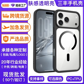 手机保护套;iPhone保护套