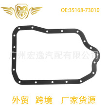 35168-73010 3516873010�羳����ȫ�·����������͵׿ǵ����÷���