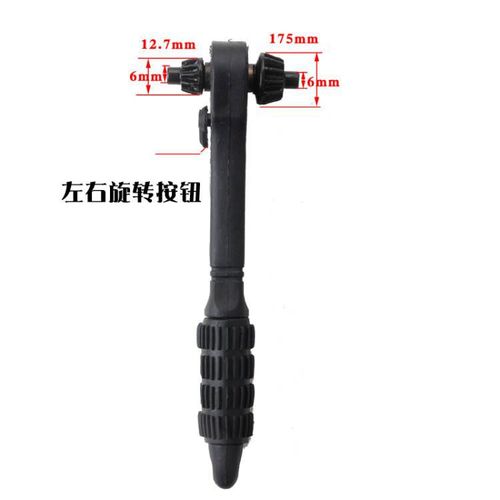 Labor-saving two-in-one drill chuck key wrench, black ratchet dual-purpose wrench, 12.5mm four-in-one key wrench