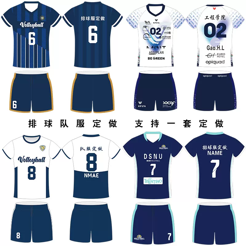 排球比赛服套装男女团队训练动气排球全身篮球速干学生球衣