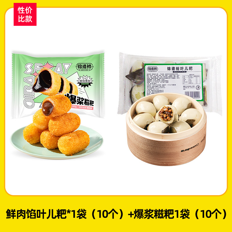 팝콘찹쌀떡 10개 + 건두부와 생고기 충전잎떡 10개