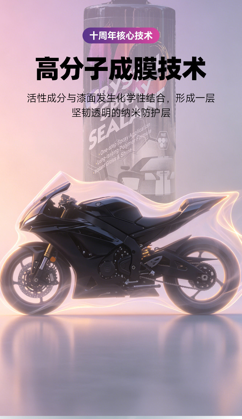Baoneng Motorcycle Coating Agent, Polishing Wax, Special Maintenance Dashboard Polishing Water Wax, Cleaning Agent, Car and Motorcycle Crystal Coating