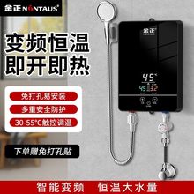 金正即熱式電熱水器租房小型家用衛生間浴室速熱恆溫加熱器洗澡
