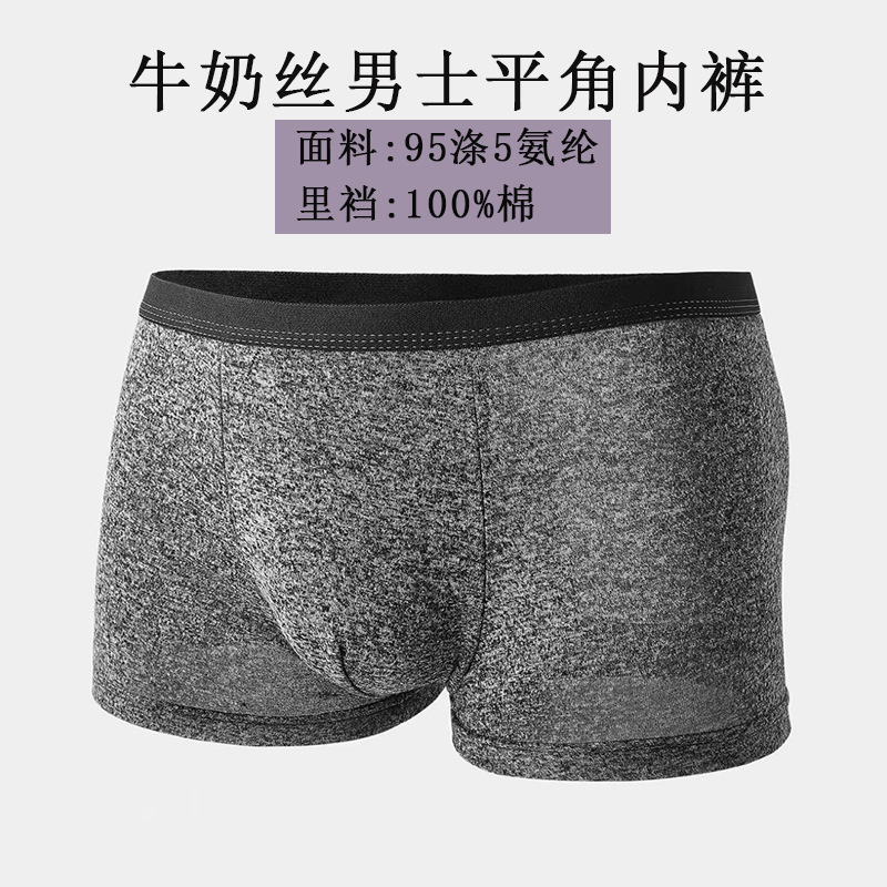 Milk silk men's boxer shorts dark gray