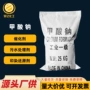 污水印染工业级无水处理剂