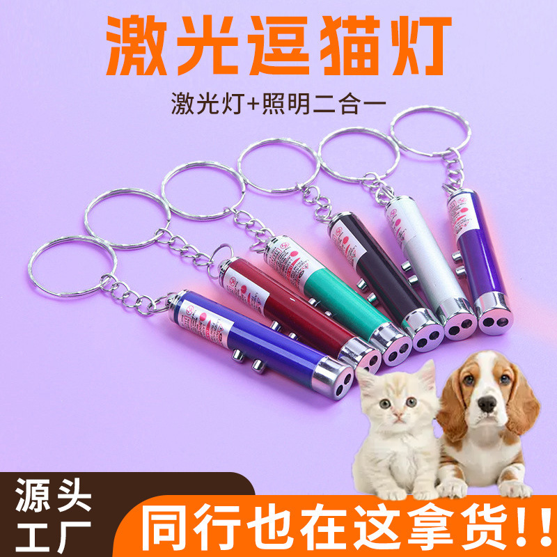 Two-in-one aluminum alloy LED Laser Cat infrared cat pen cat stick kitten kitten toy artifact Two-in-one aluminum alloy LED Laser Cat infrared cat pen cat stick kitten kitten toy artifact