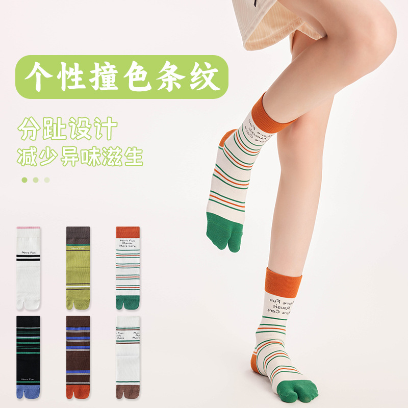 Summer Thin Socks for Women, Personalized Contrasting Stripesd Boneless Split-Toe Socks, Mid-Calf Cotton Socks, Antibacterial and Breathable Two-Finger Socks