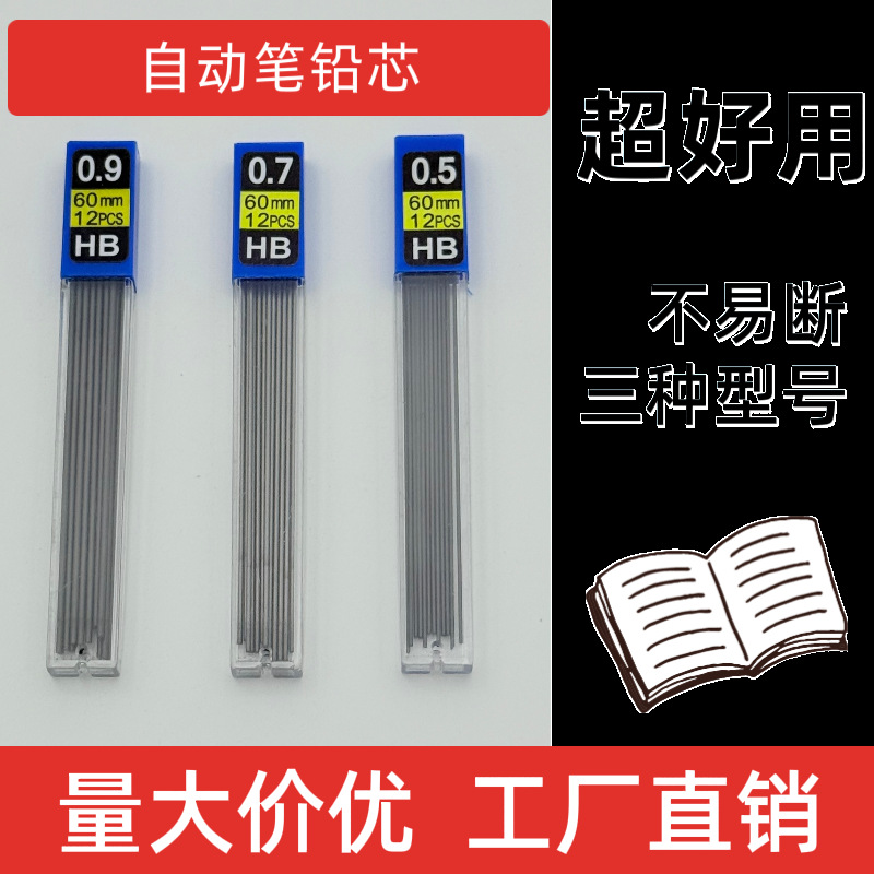 Automatic Pencil Refills for Primary School Students, Hb Mechanical Pencil 0.5/0.7/0.9mm Resin Graphite Core