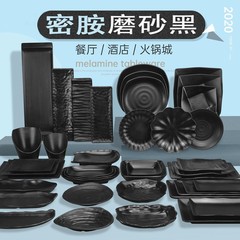 密胺餐具黑色火鍋牛肉盤子燒烤菜盤自助烤肉不規則形海鮮創意商用