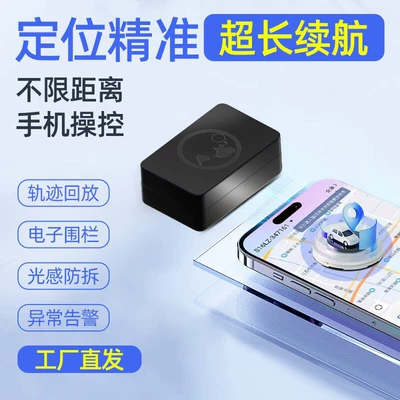 Gps Locator 4g Car GPS Locator - the-latest-model-of-s7-about-15-days-of-battery-life-with-card-large-size