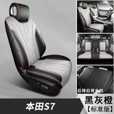 2025 Honda S7 seat covers, full set, specifically designed for the Dongfeng Navigator Pioneer Edition, leather seat cushions, suitable for all seasons (Modelə uyğun (Original) oturacaq örtükləri) - black-gray-orange-standard-edition-note-the-model-year