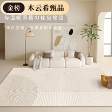 现代简约家用客厅全铺地毯吸水防滑圈绒茶几毯卧室床边满铺毯批发
