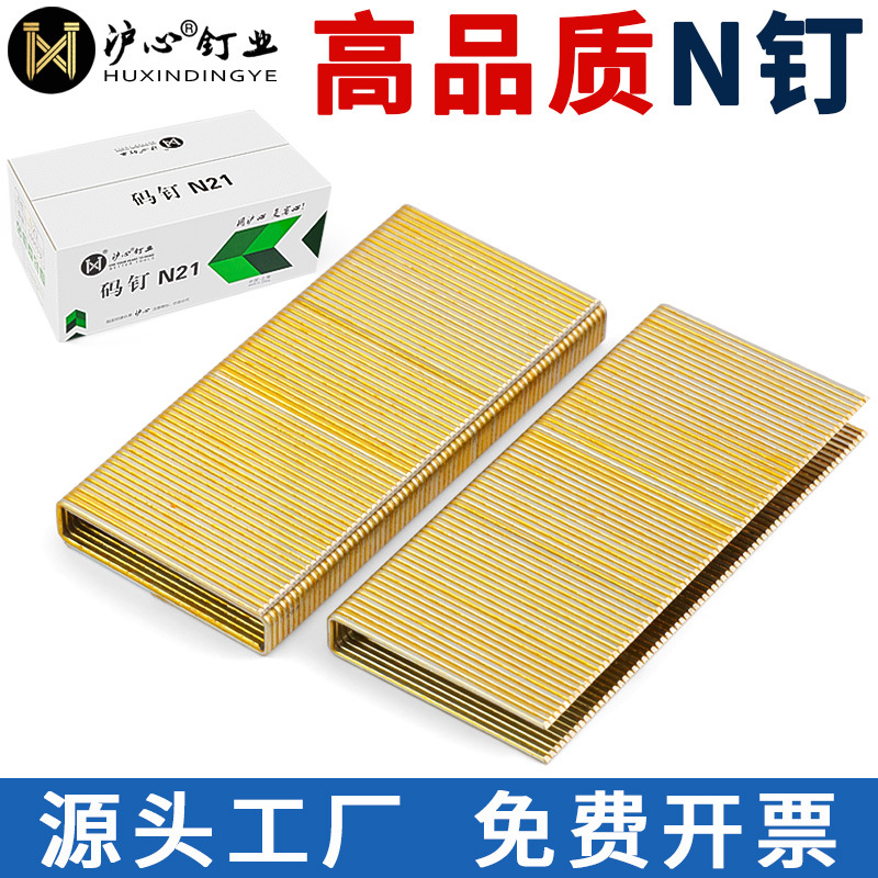 沪心N钉K钉大号码钉N851枪钉U型钉N11 N13 N15 N17沙发包装箱钉子