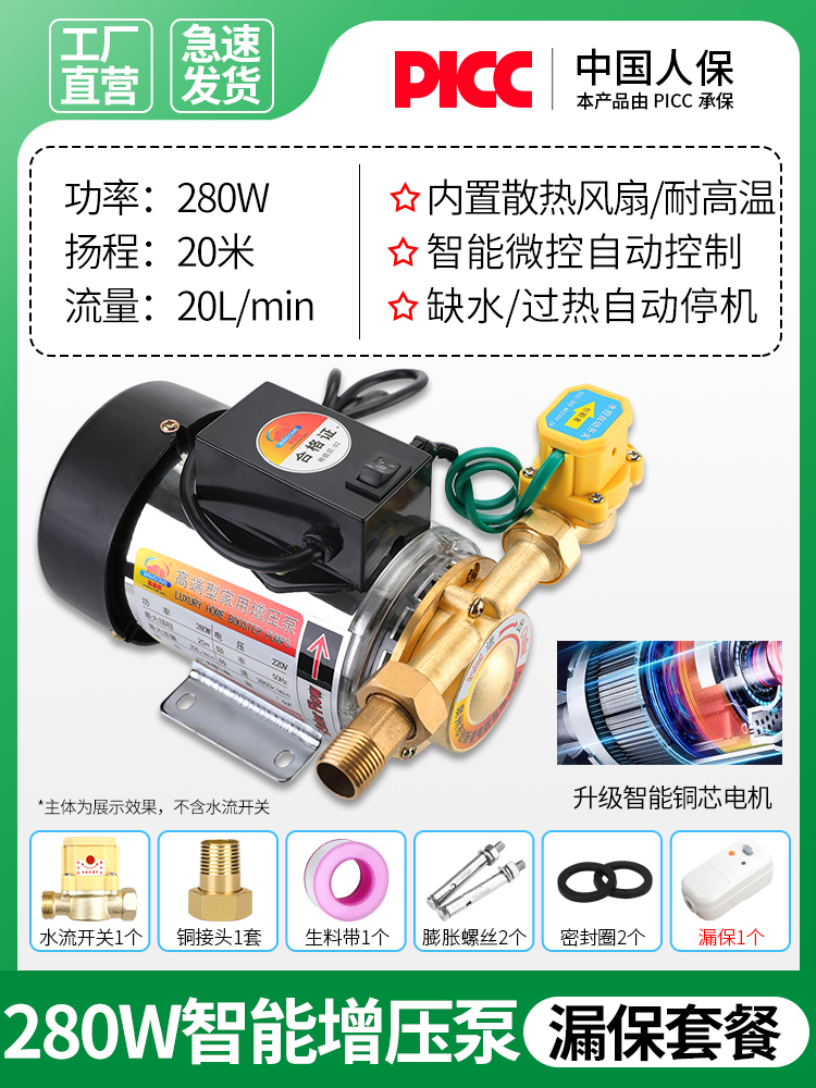 [전체 구리선] 280W 완전 자동 + 누수 방지 패키지 - 수도관(인기 판매)