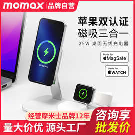 MOMAX摩米士无线15W磁吸3合1充电器MagSafe苹果适用iphone手表