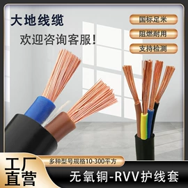 绝缘导线;电源线;电力电缆