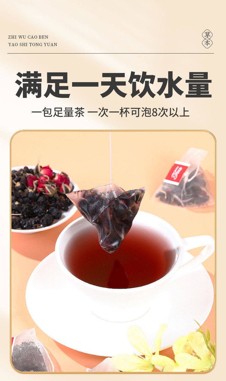 Black Goji Berry Mulberry Rose Tea 25 Pyramid Tea Bags Cold Brew Herbal Blend for Women 125g in use