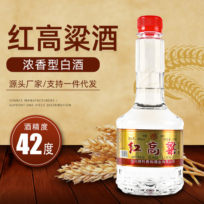 New Sichuan tea sorghum old wine red sorghum leaf liquor full box 6 bottles 475ml fragrant 42 degrees factory merchants to join