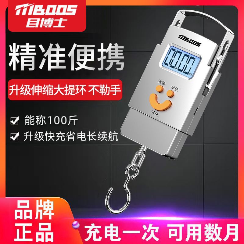 目博士便携手提秤家用手提电子秤高小型吊钩弹簧秤快递行李秤
