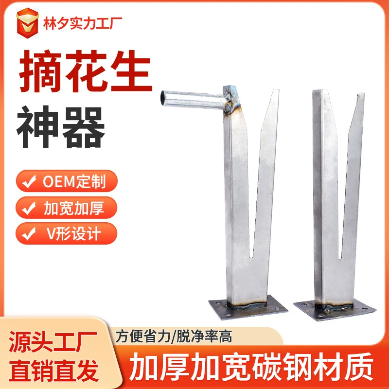 Сбор арахиса