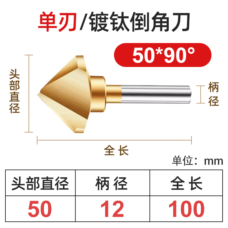 단일 블레이드 Φ50* 핸들 12*90°