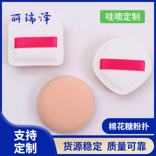 Cotton candy air cushion powder puff does not eat powder Triangle Foundation liquid sponge powder cake puff wet and dry dual-purpose makeup tool