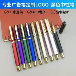 定制笔logo 黑色中性笔印字 加重商务宣传礼品水性碳素签字笔厂家