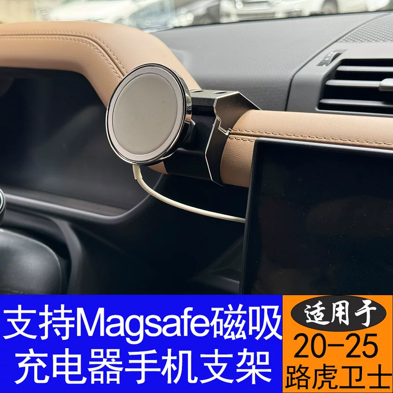 Держатель для мобильного телефона Luhu Guardian magsafe 2020-2025 должен быть оснащен магнитной зарядкой Magsafe 15 Вт.