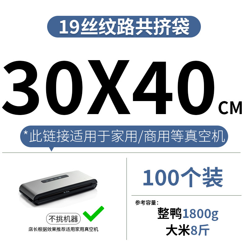 19 de seda engrosada hogar grueso punto grano bolsa de vacío de alimentos bolsa de envasado al vacío bolsa de vacío de malla