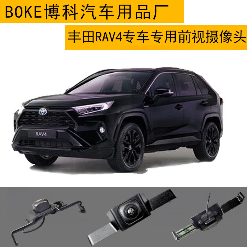 RAV4 Car Dedicated camera high definition waterproof night vision CCD Reversing image seamless install