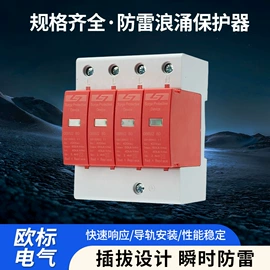浪涌保护器