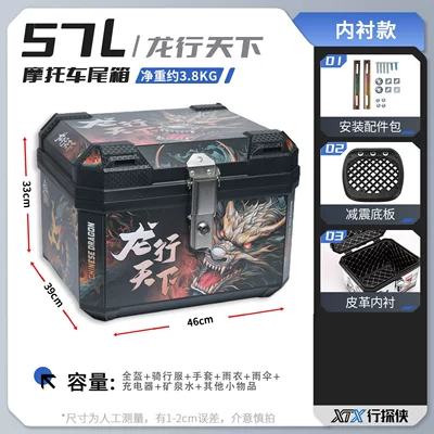 for Tailing, Yadi, Aima, No.9, Motorcycle trunk - alloy-lock-57llongxingtianxia-shock-absorbing-baseplate-inner-lining