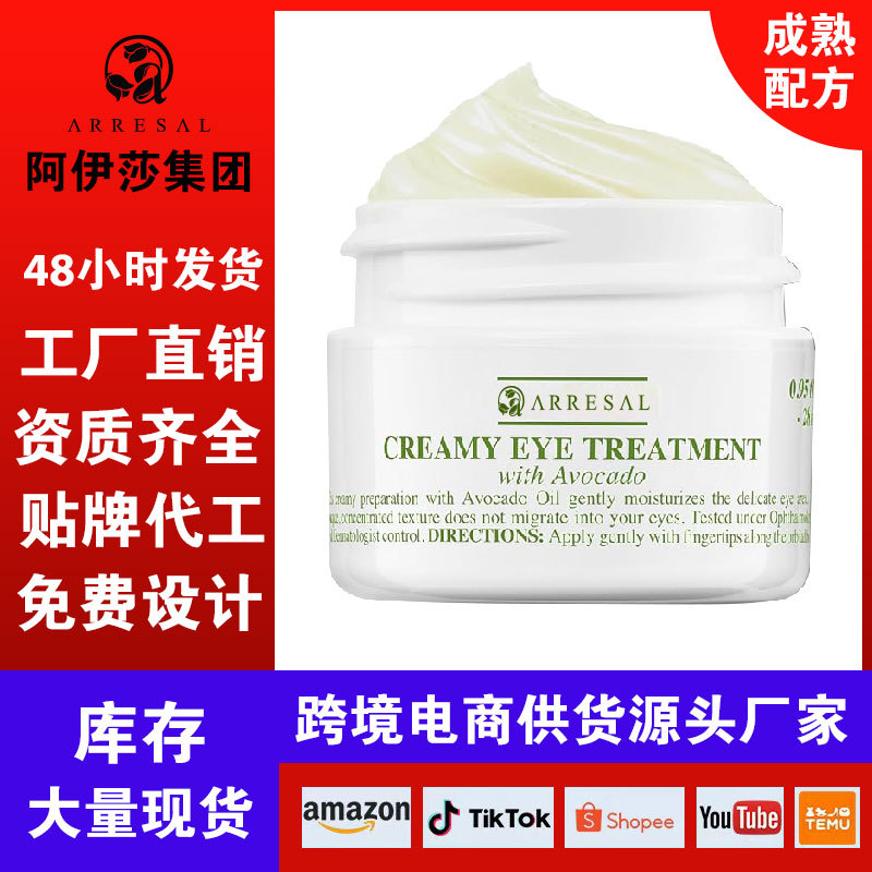 Foreign trade all-English eye cream 99% natural avocado oil moisturizes, repairs, and reduces dark circles avocado eye cream