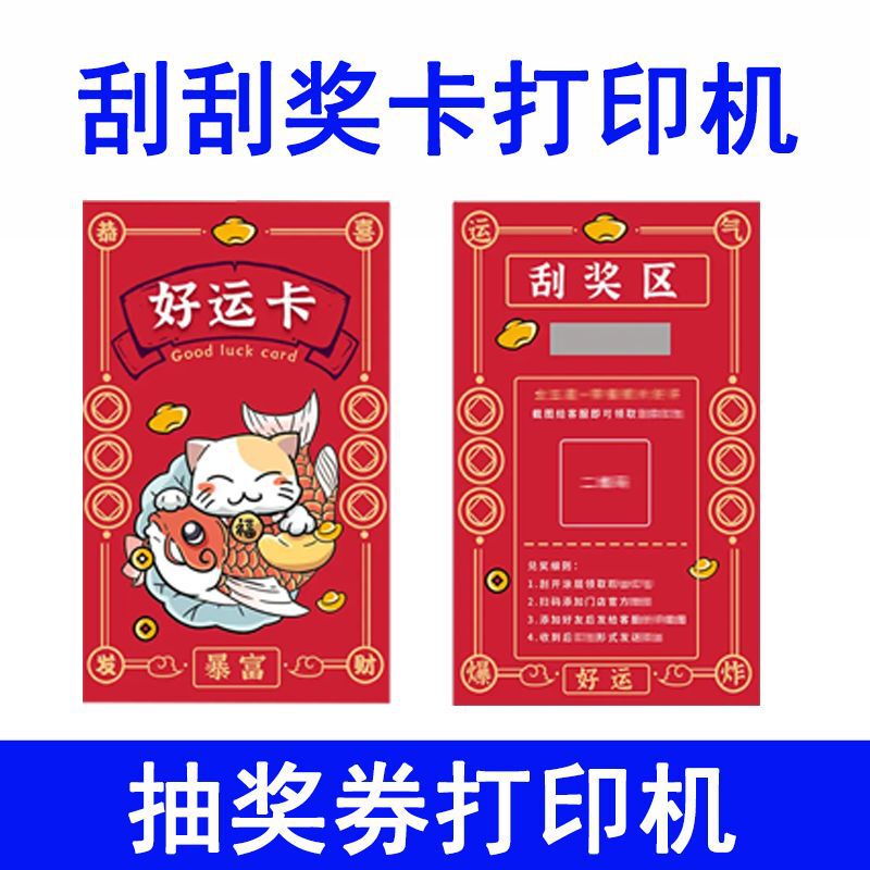 Customized Scratch Printing Machine, Lottery Card Coupon Printing, Lottery Inkjet Printer, Uv Printer Small Machine