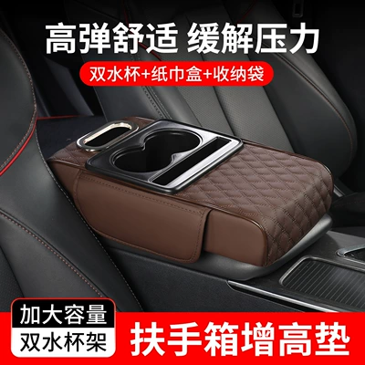 Car Armrest Box Booster Pad Central Armrest Elbow Pad Water Cup Holder Storage Box Universal Car Storage Cross-Border