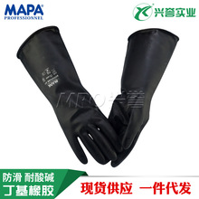 MAPA ButoFlex 651丁基/氟橡胶防化手套 有机溶剂强酸碱防护 35CM