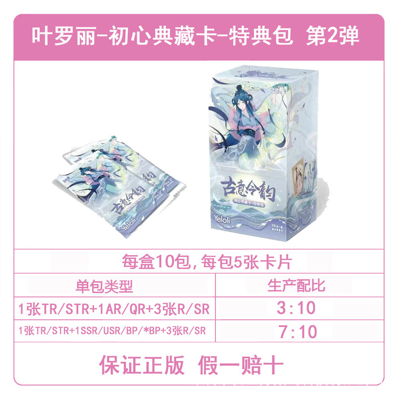 正規版カード遊馬馬の宝莉カードの面白い影カード輝月カード葉羅麗カード一箱の現物卸売り|undefined