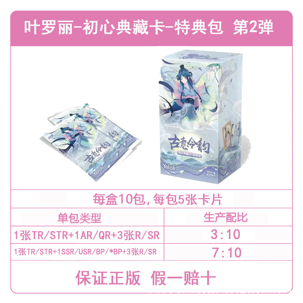 Genuine Card Tour Ultraman Card al por mayor Ye Luoli Conan Card Nezha Douluo Continental Card Tarjeta de una pieza